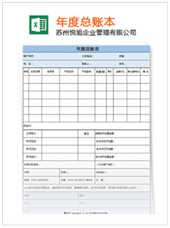 柳北记账报税